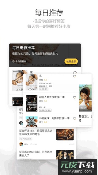 毒舌电影app官方版(毒舌影视)截图3