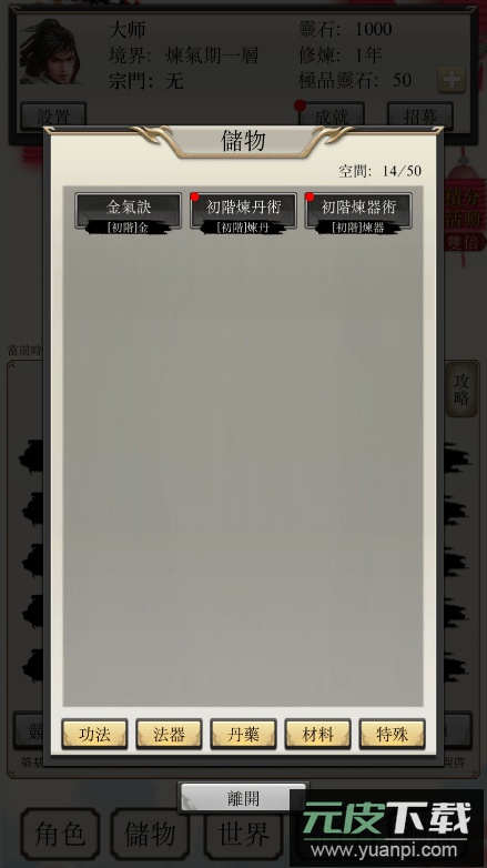 八荒修仙2022最新免费游戏中文安卓版截图2