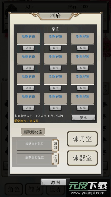 八荒修仙2022最新免费游戏中文安卓版截图3