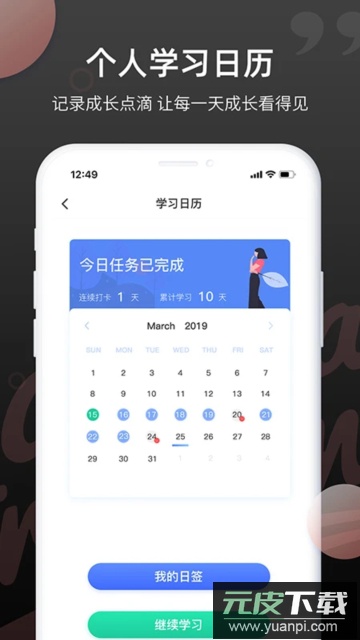 日语单词安卓最新版截图2
