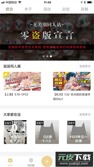 cpp官方版app截图1