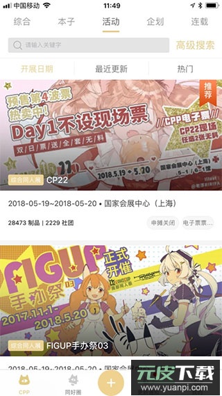 cpp官方版app截图3