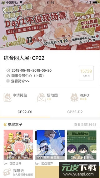 cpp官方版app截图4