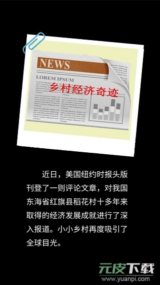 加油村长2022最新免费游戏中文版截图2