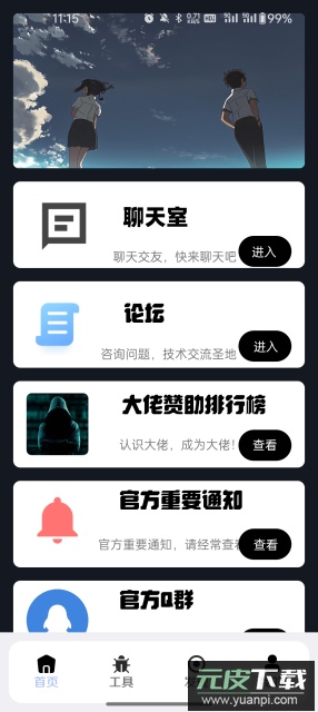 封影科技盒app免费版截图3