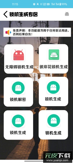 封影科技盒app免费版截图4