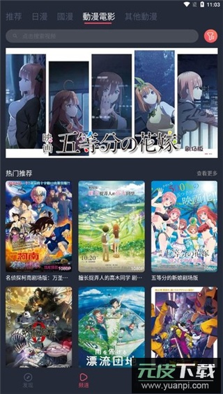 jocy囧次元app官方版截图1