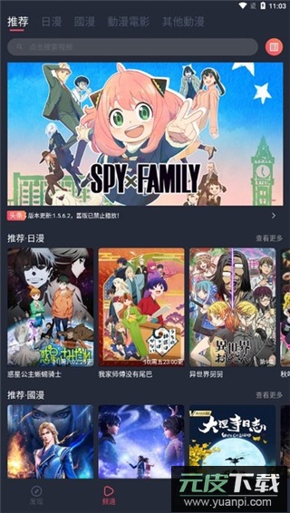 jocy囧次元app官方版截图3
