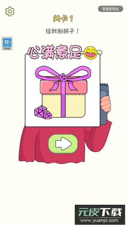 脑洞擦擦擦2022最新版截图1