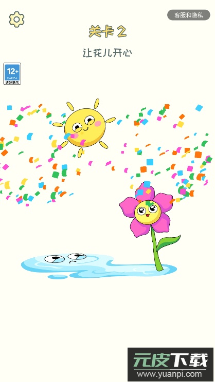 脑洞擦擦擦2022最新版截图2