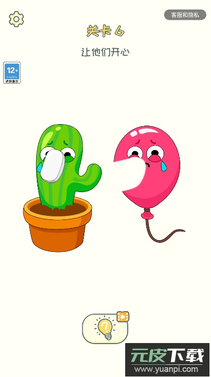 脑洞擦擦擦2022最新版截图3