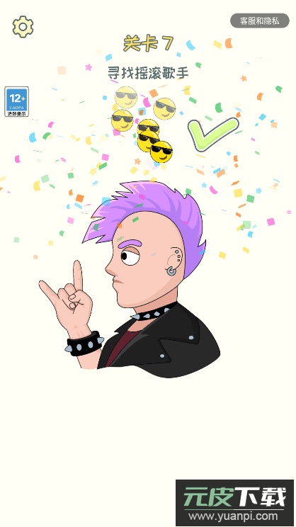 脑洞擦擦擦2022最新版截图4