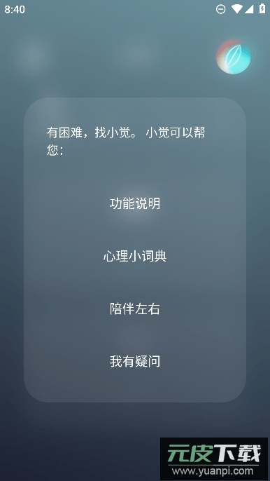 生命海洋app官方手机版截图3