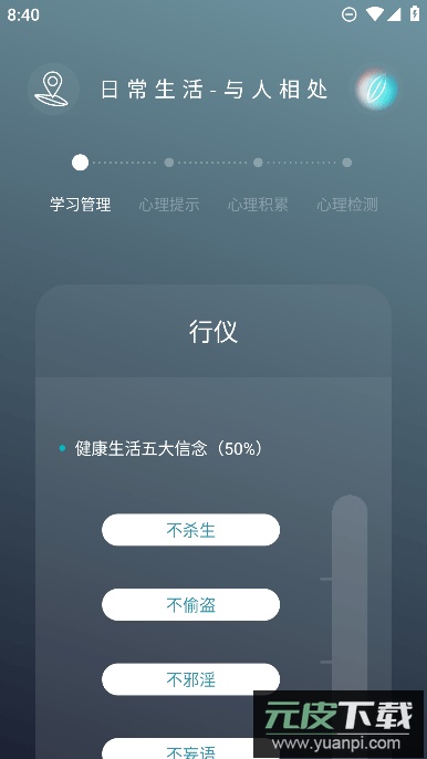 生命海洋app官方手机版截图4