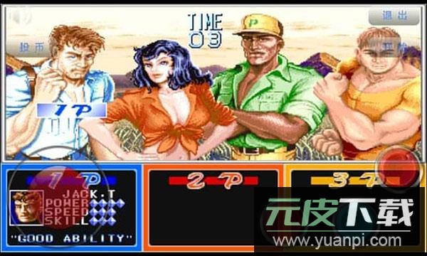 恐龙快打单机无限币免费版截图3