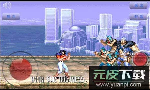 恐龙快打单机无限币免费版截图4