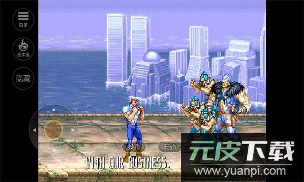 恐龙快打单机无限币免费版截图5