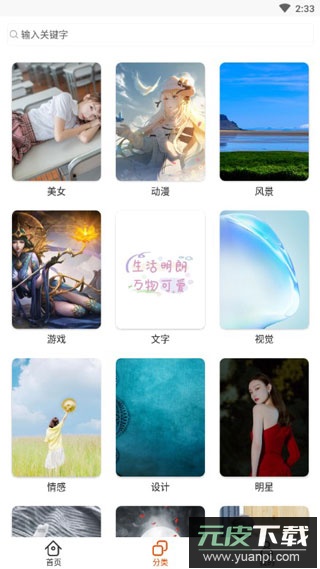 哈喽壁纸app官方版截图2
