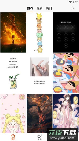 哈喽壁纸app官方版截图3