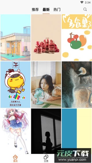 哈喽壁纸app官方版截图4