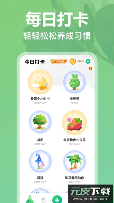 打卡森林app官方安卓版截图3