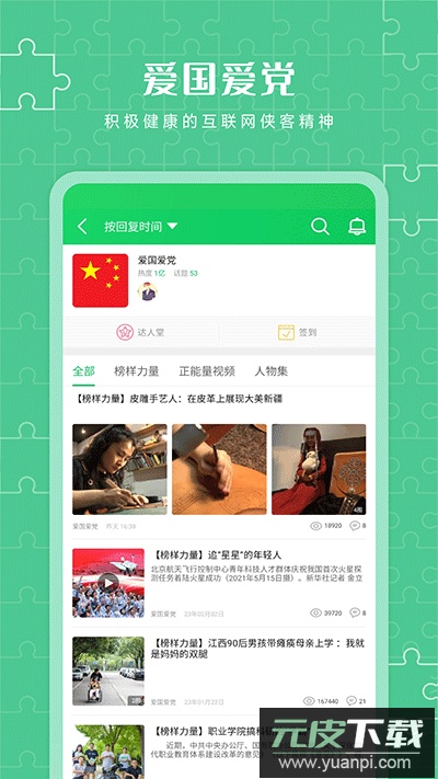 葫芦侠官方正版截图3