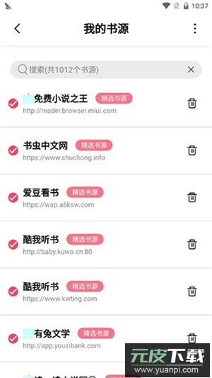 树莓阅读小说最新版(燎原小说)截图2