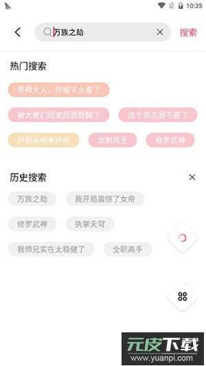 树莓阅读小说最新版(燎原小说)截图3