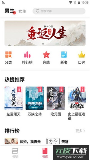 树莓阅读小说最新版(燎原小说)截图5