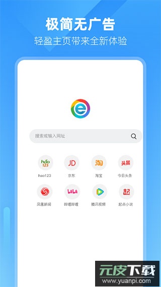 小智浏览器app官方版截图1