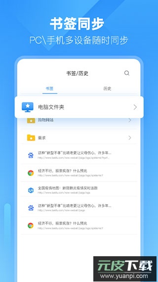 小智浏览器app官方版截图2