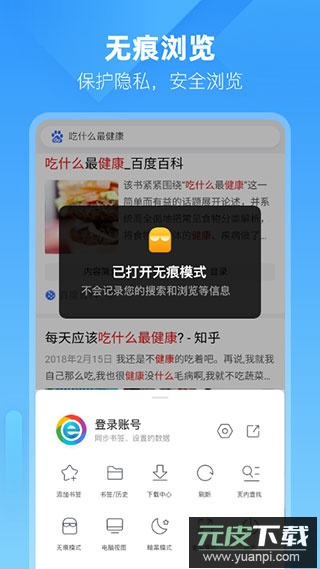 小智浏览器app官方版截图3