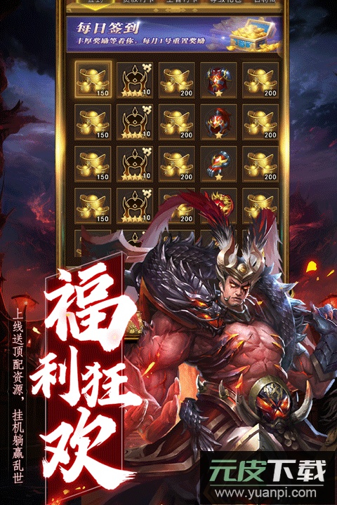 领主冲突手游最新版截图1