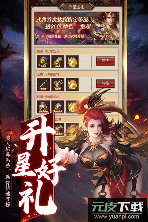 领主冲突手游最新版截图2