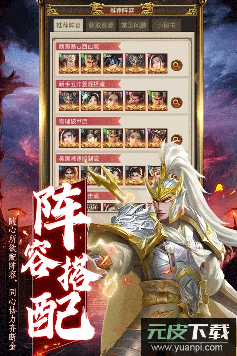 领主冲突手游最新版截图3