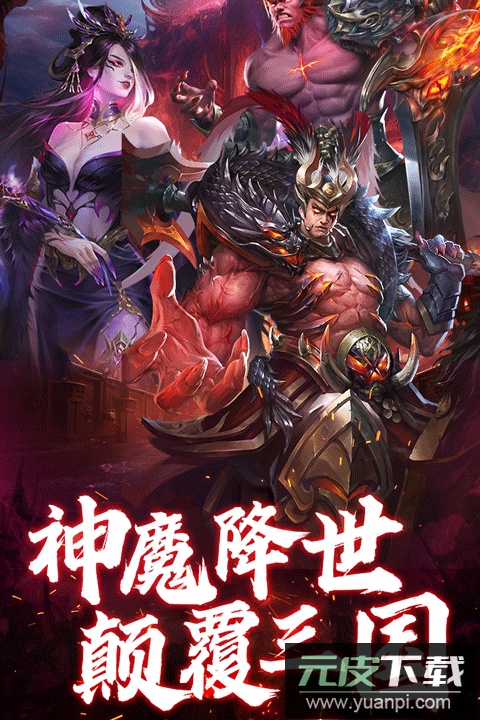 领主冲突手游最新版截图4