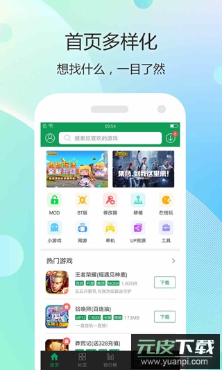 7723游戏盒安卓手机版截图1