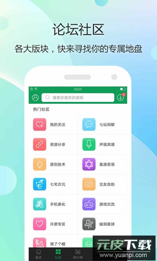 7723游戏盒安卓手机版截图2