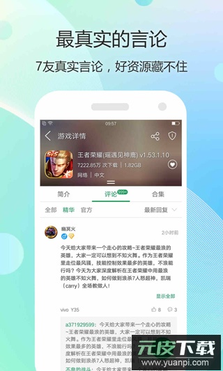 7723游戏盒安卓手机版截图3