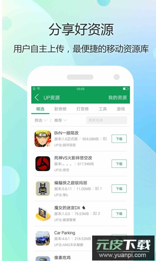 7723游戏盒安卓手机版截图4