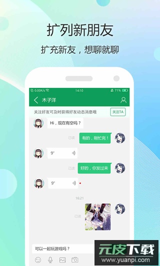 7723游戏盒安卓手机版截图5