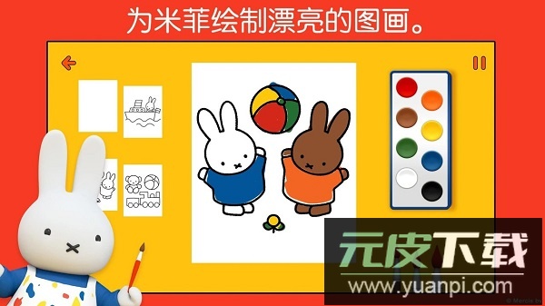 米菲的世界游戏截图4