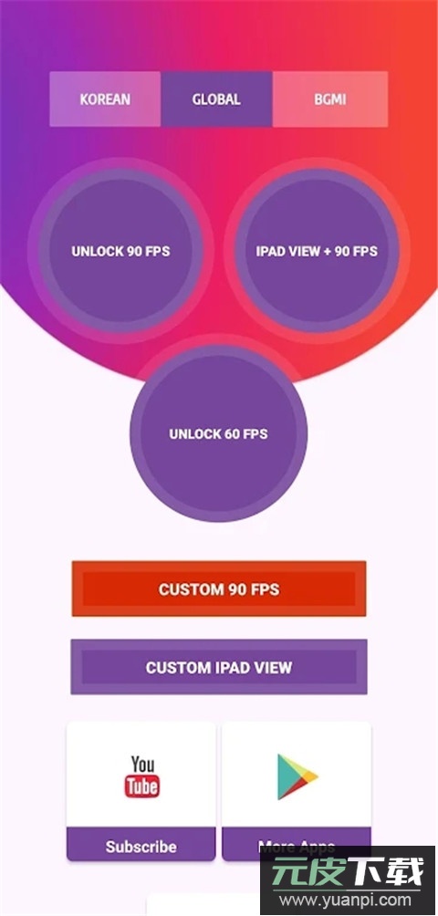 90fps2025最新版截图1