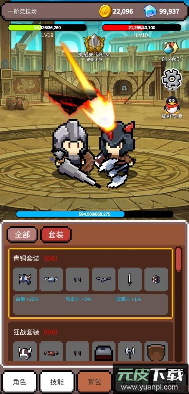 神之竞技场安卓版截图2