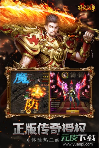 小鸡符文战争最新版