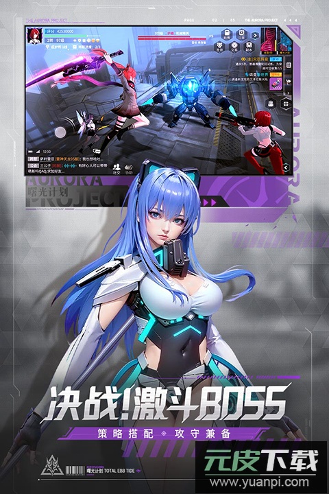 曙光计划0.1折版截图3