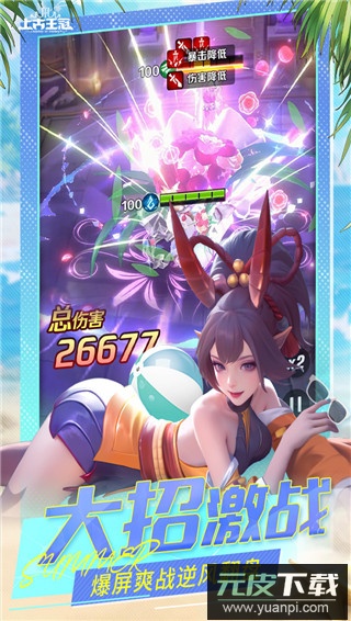 上古王冠折扣版截图2