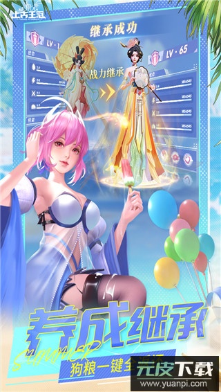 上古王冠折扣版截图3