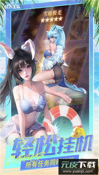 上古王冠折扣版截图4