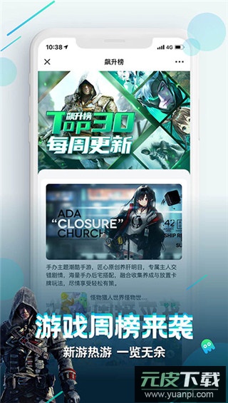 咪咕快游最新版截图1